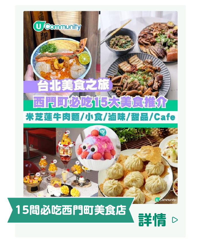 15間必吃西門町美食店