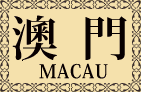 香港