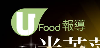 U Food